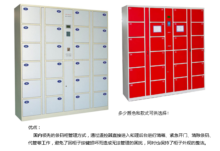 钢制家具|储物柜|办公家具|24门条码储物柜|寄存柜,投币寄存柜,储物柜