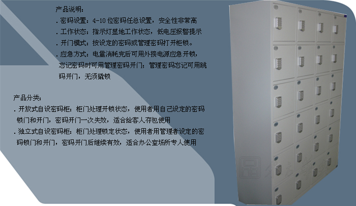 钢制家具|储物柜|办公家具|24门密码锁储物柜|寄存柜,投币寄存柜,储物柜