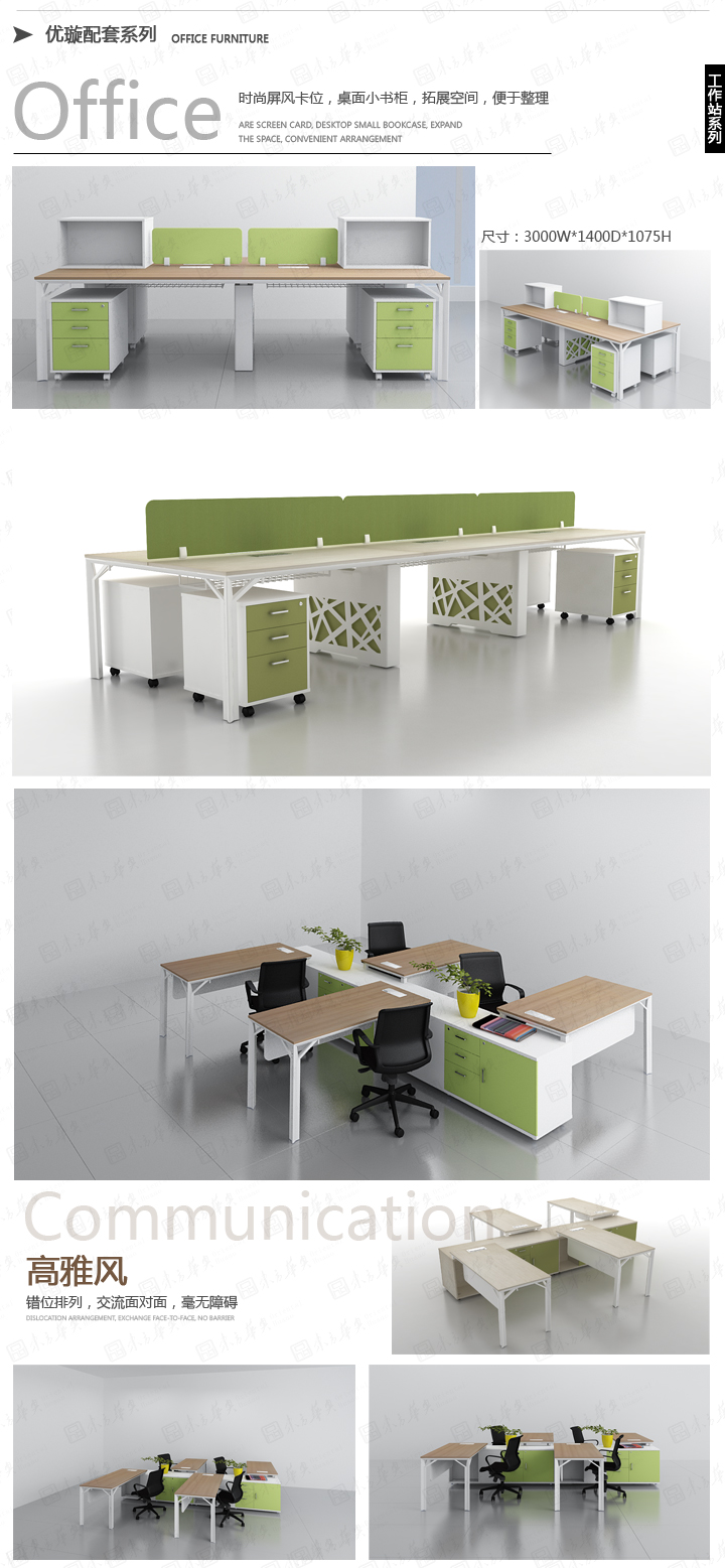 �칫����|�칫����ϵͳ|�칫�Ҿ�|���Youxuan|����Ա�������칫��λ���칫���磬ְԱ��